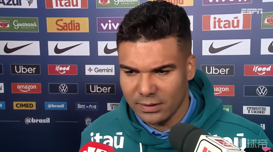 卡塞米罗:巴西队会强势出击,但有国家队领先一步